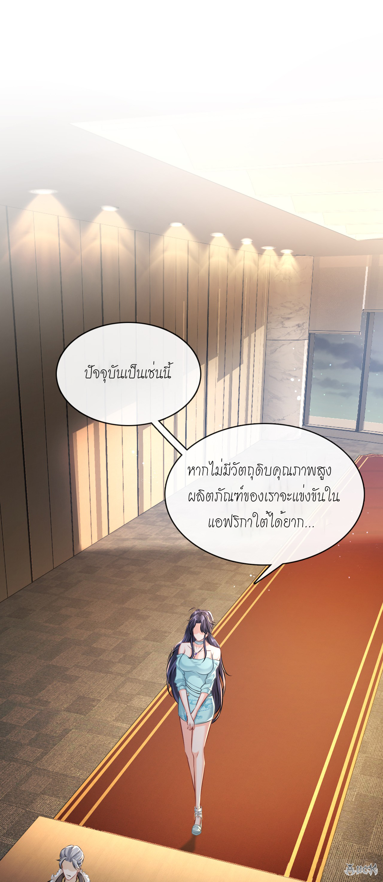 สุดยอดลูกเขยบ้า ตอนที่ 6 หน้า 39