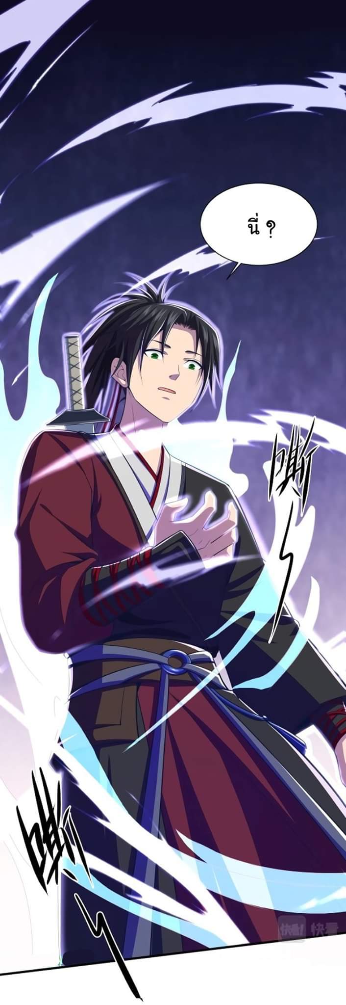 เทพเจ้าจักรพรรดิที่แข็งแกร่งที่สุด ตอนที่ 4 หน้า 39