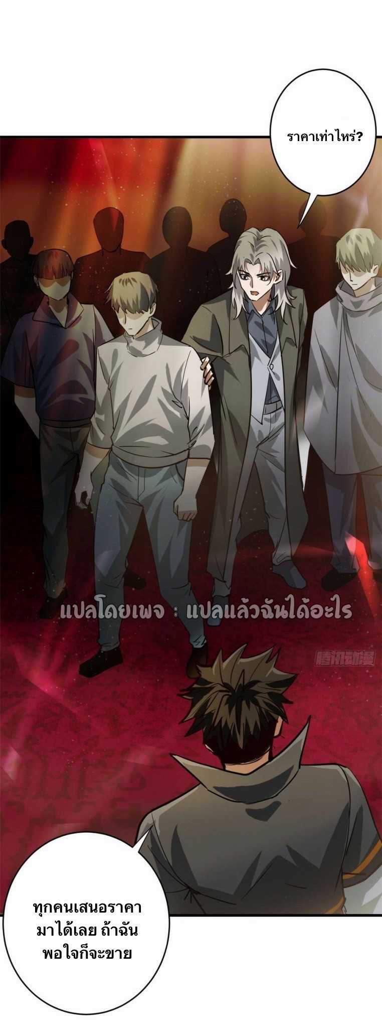 รูเล็ตเวิลด์ สุ่มไอเทมเอาชีวิตรอด ตอนที่ 187 หน้า 8