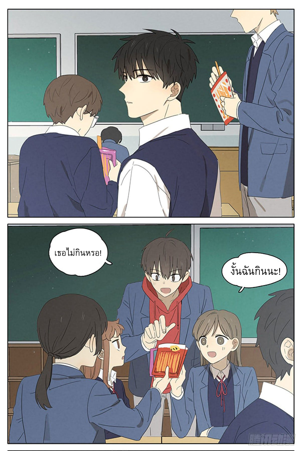 Secret love แอบรัก ตอนที่ 17 หน้า 13