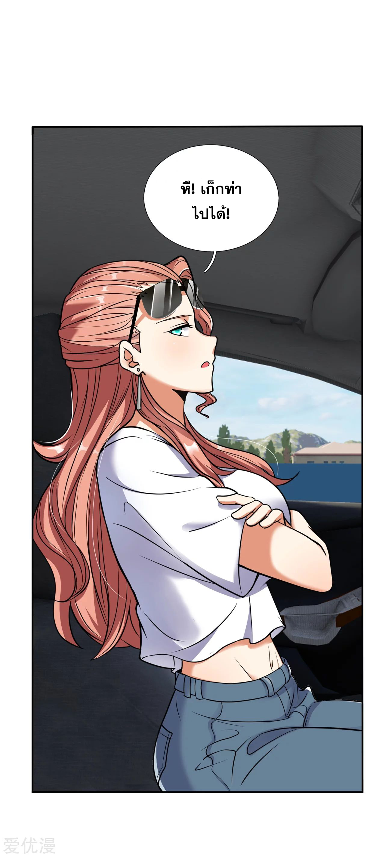 นครเซียนแห่งผู้ต่อต้านสวรรค์ ตอนที่ 168 หน้า 5