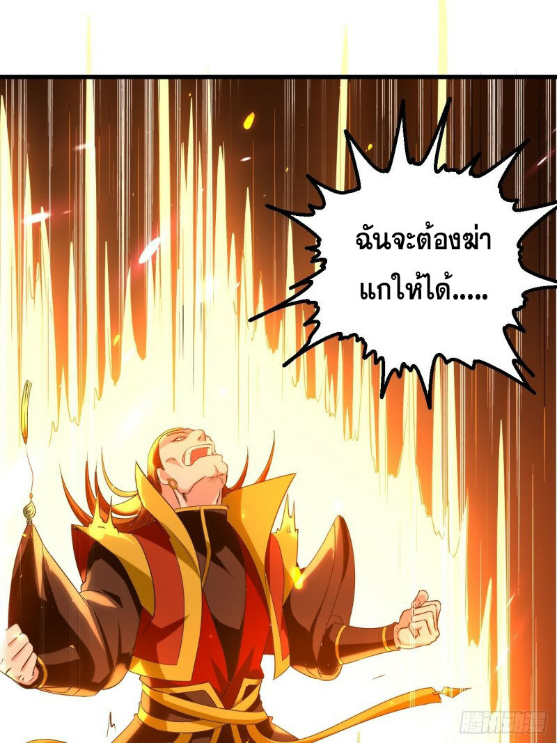 The ultimate son-in-law from different world ตอนที่ 84 หน้า 15