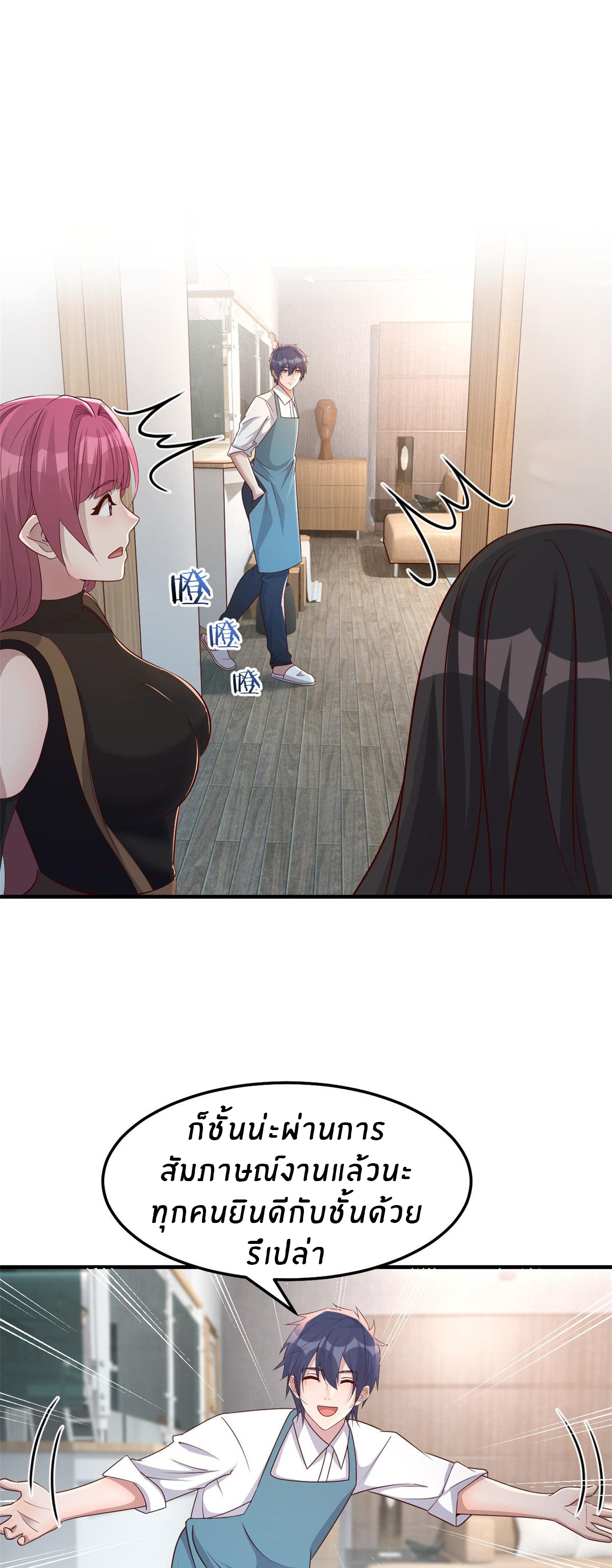 พี่สาวอยากเล่นคุณ ตอนที่ 187 หน้า 17