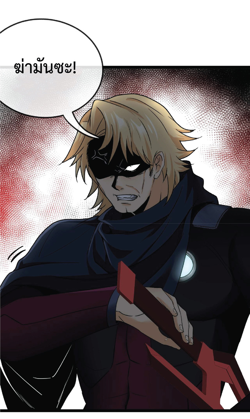 Super god system  ระบบสุดเทพ ตอนที่ 9 หน้า 29
