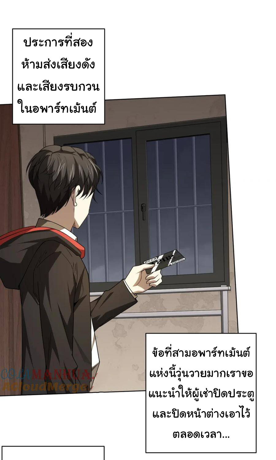 Start with trillions of coins ตอนที่ 15 หน้า 5