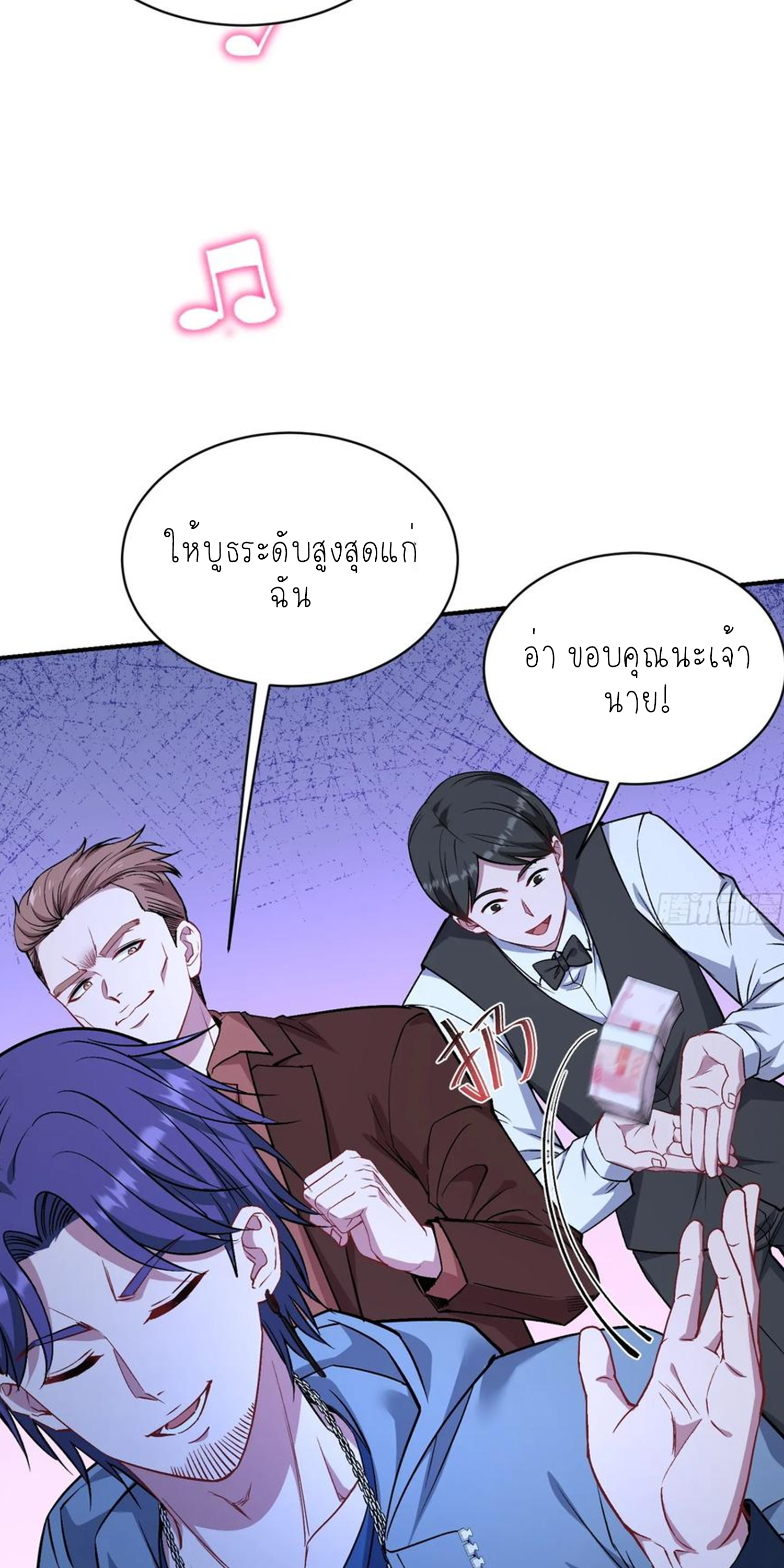 ผมไปเกาะสาวสวยกิน, แต่ตอนนี้ฉันเป็นคนร่ำรวยแล้ว~ ตอนที่ 150 หน้า 23