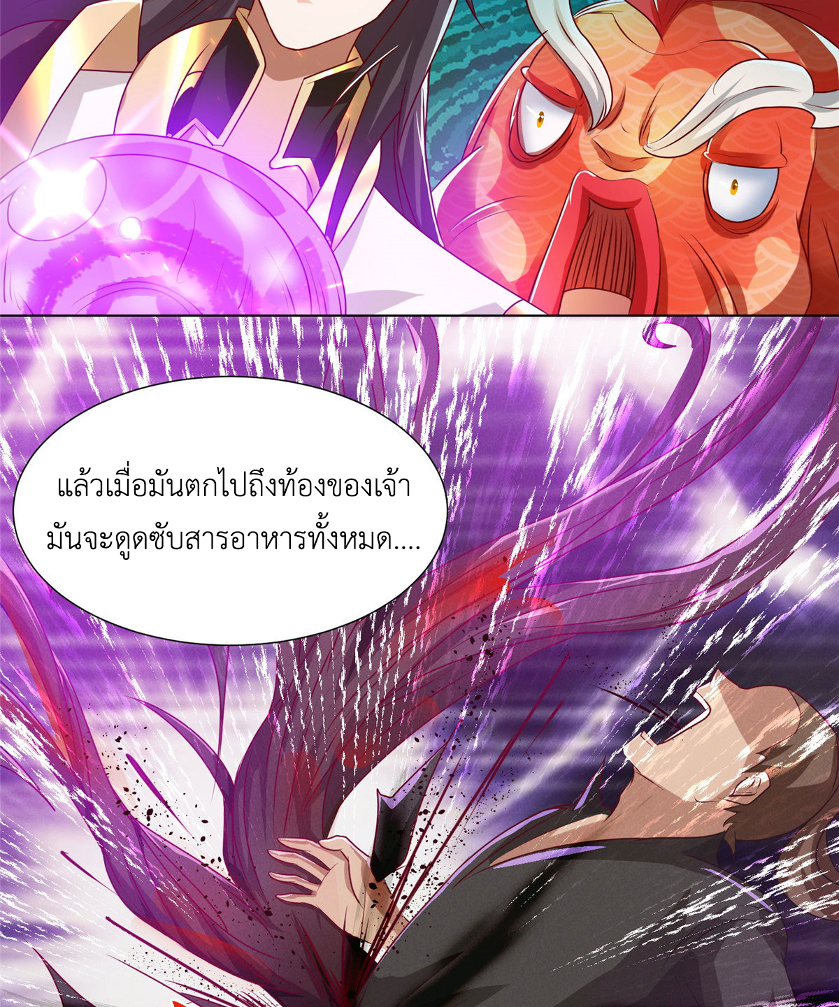 (ชนจีน) Dragon Master (จูหมิง นักรบเซียนมังกร) ตอนที่ 150 หน้า 27