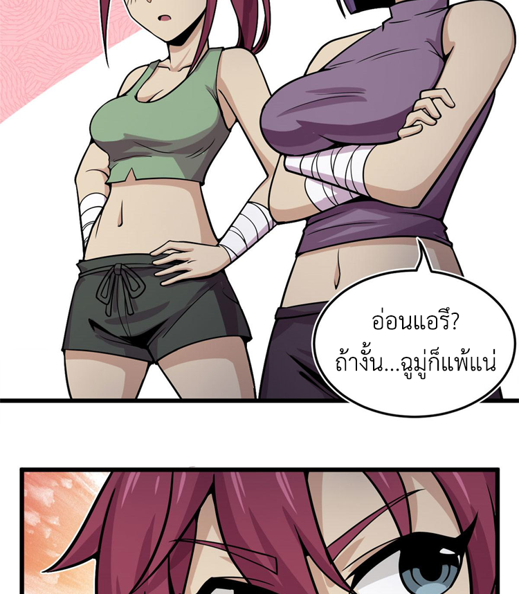 ยอดเซียนสัตว์วิญญาณ ตอนที่ 14 หน้า 19