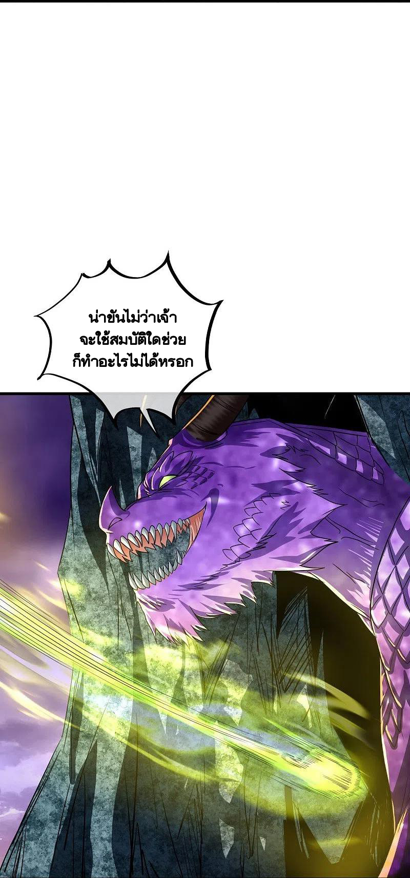 peerless battle spirit ตอนที่ 436 หน้า 12