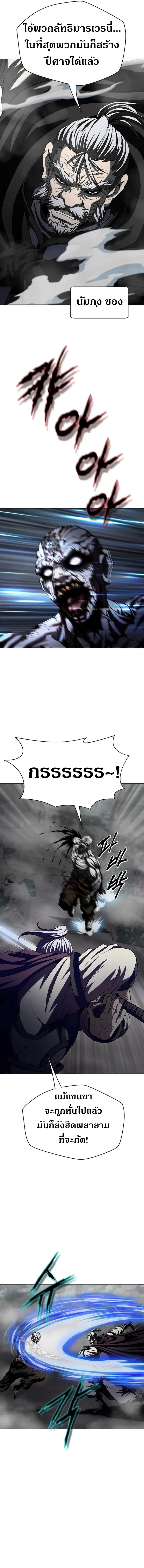 Invincible Territory ตอนที่ 15 หน้า 2