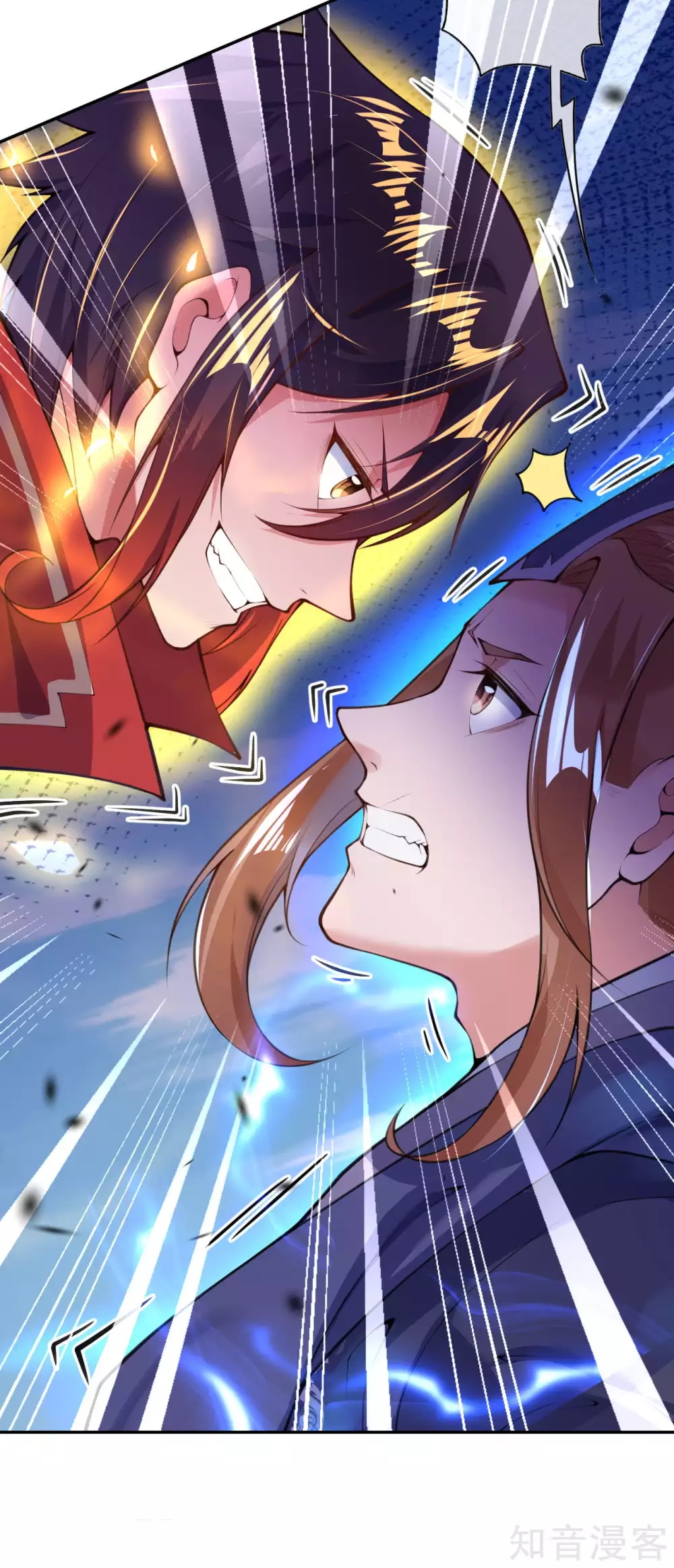 อาณาจักรดาบอมตะ ตอนที่ 11 หน้า 33