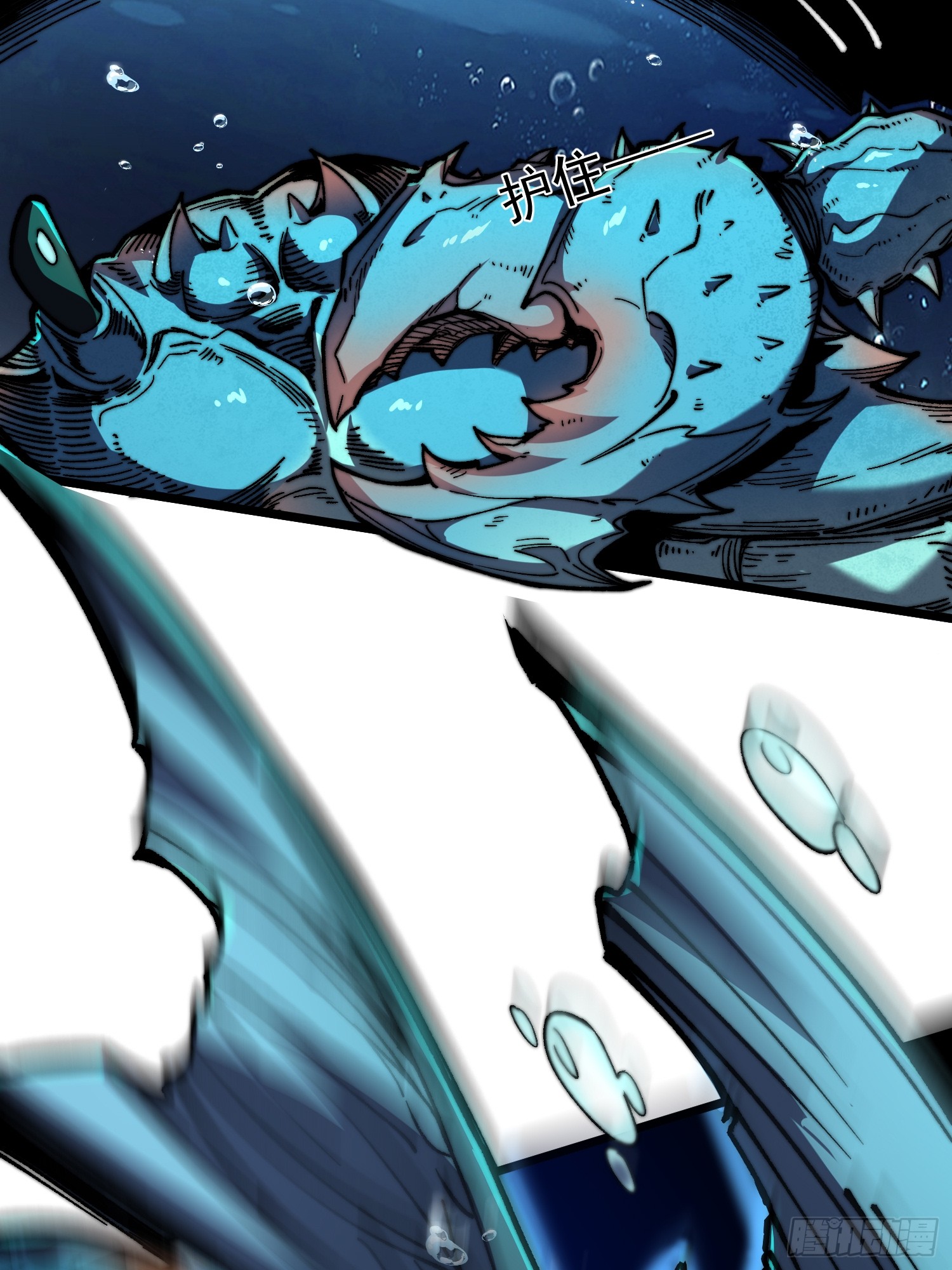 เริ่มต้นสู่การเป็นเทพวานรแห่งสายน้ำ ตอนที่ 14 หน้า 17