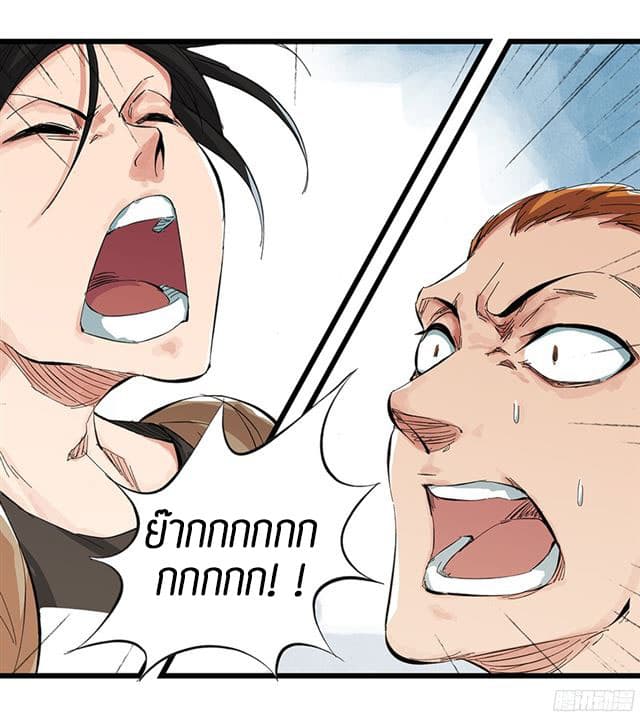 หอคอยสู่สวรรค์ ตอนที่ 7 หน้า 16