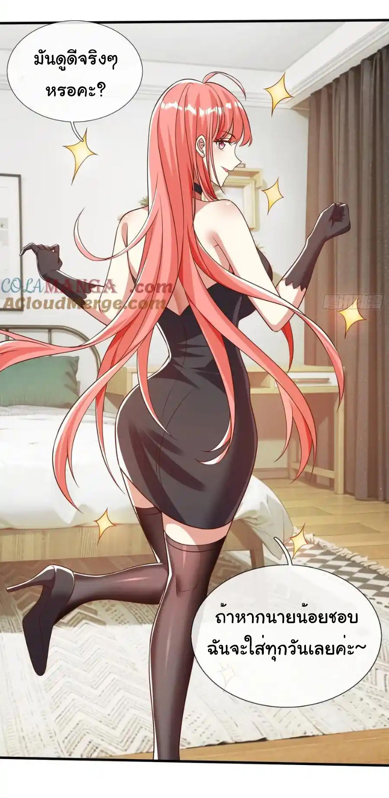 The god of war is reborn to avenge ตอนที่ 54 หน้า 18