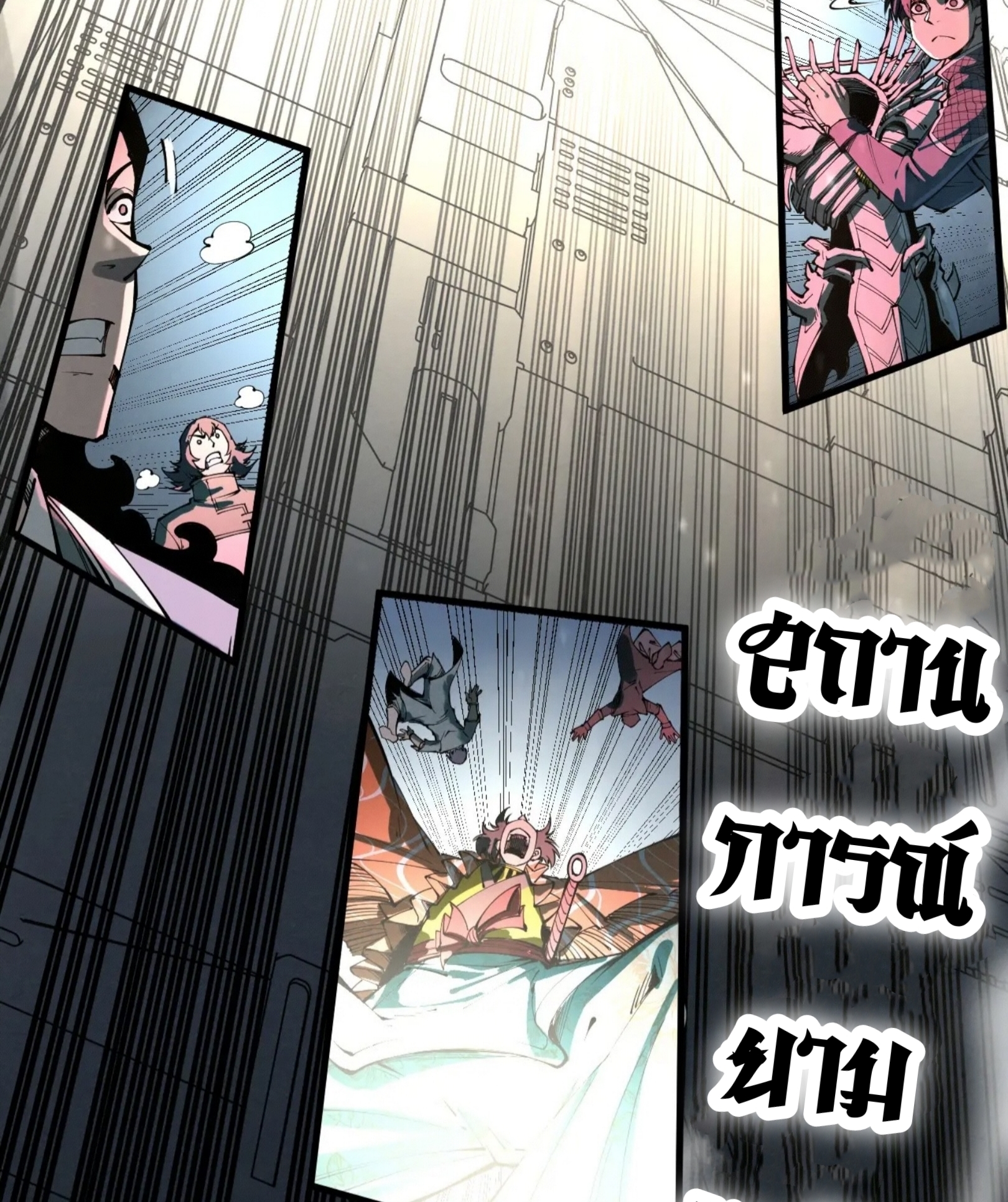 มหาเทพนิรันดร์กาล ตอนที่ 180 หน้า 60