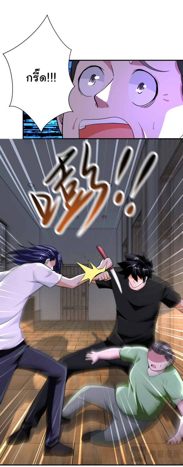 Apocalyptic Super System ตอนที่ 418 หน้า 6