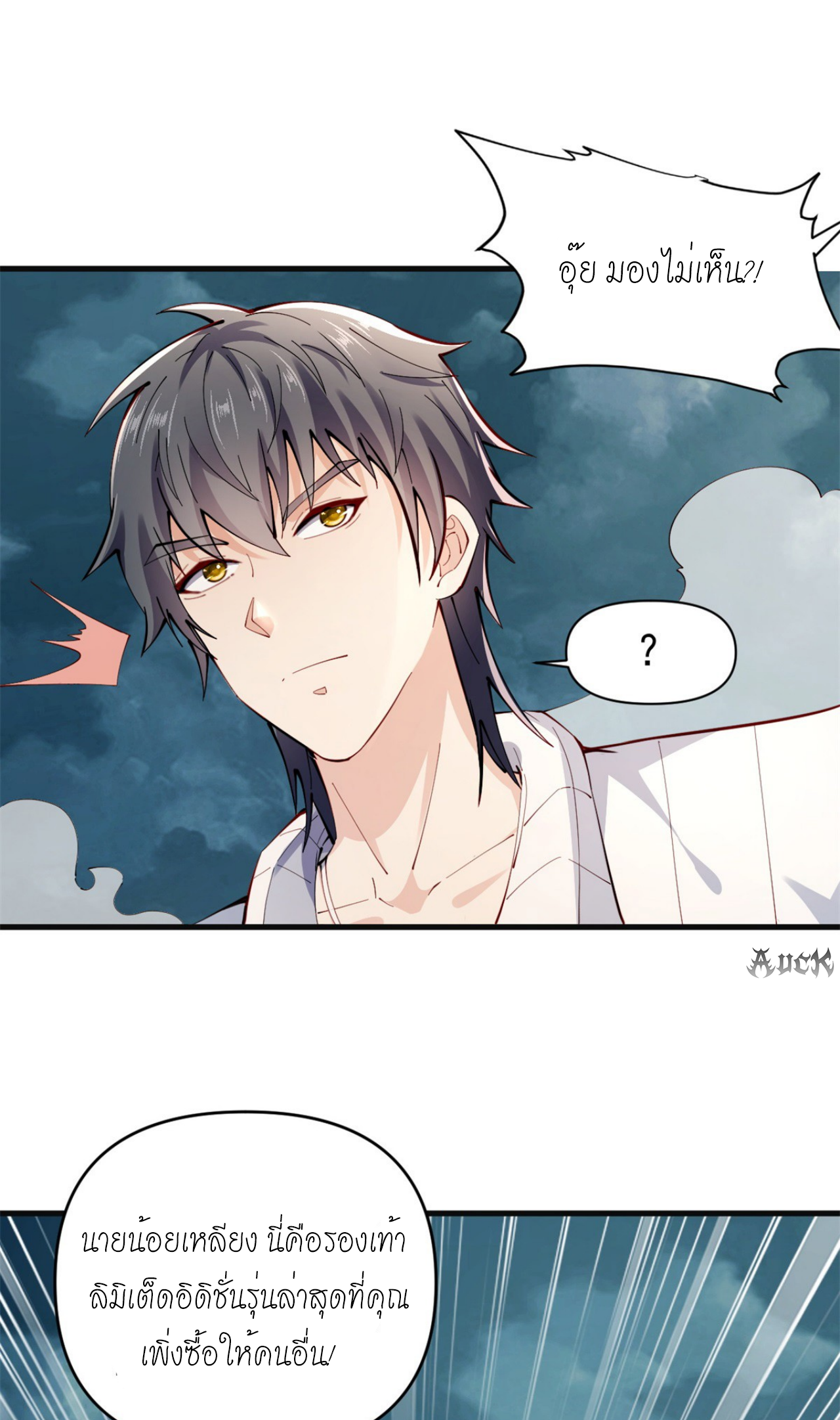 เทพเจ้าแห่งสงครามที่แข็งแกร่งที่สุดของเมือง ตอนที่ 1 หน้า 13