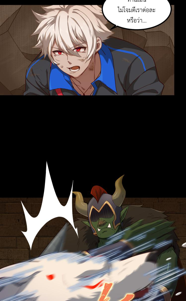 เกมบุกโลก ตอนที่ 11 หน้า 15