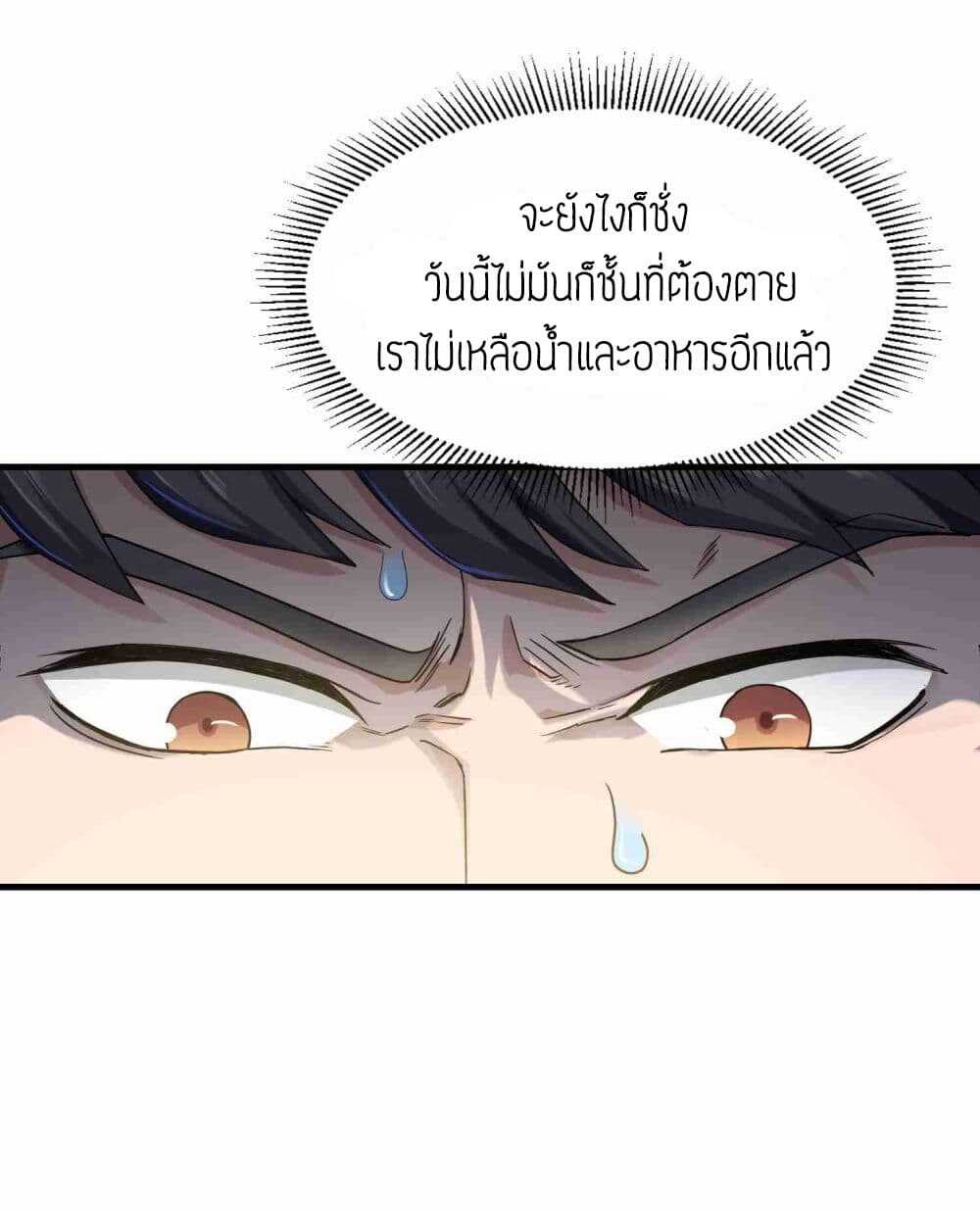 Super Warrior in Another World ทหารเซียนไปหาเมียที่ต่างโลก (กำลังแปลอยู่) ตอนที่ 49 หน้า 15