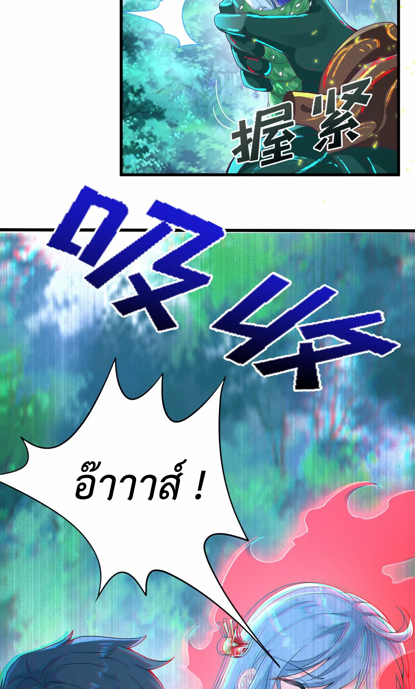 (จบ) Cultivate Immortality in The World of Superpowers (ปรมาจารย์ผู้ฝึกตนในโลกฮีโร่) ตอนที่ 3 หน้า 22