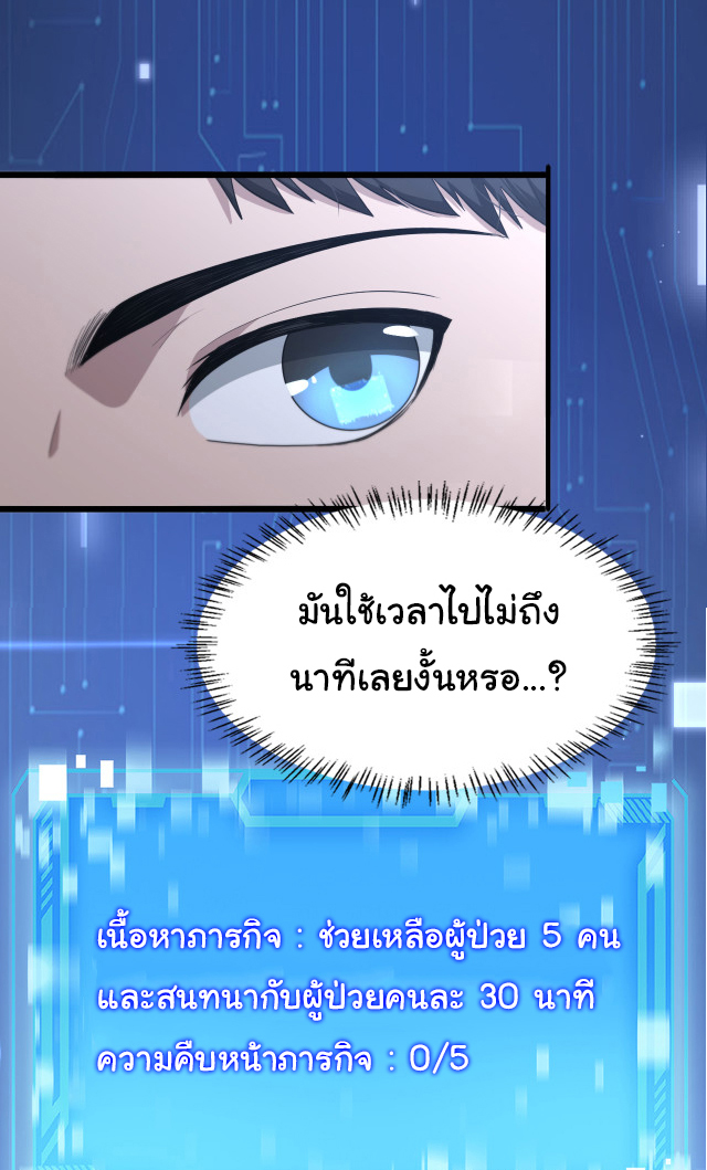 สุดยอดระบบของหมอหลิงหรัน ตอนที่ 214 หน้า 22