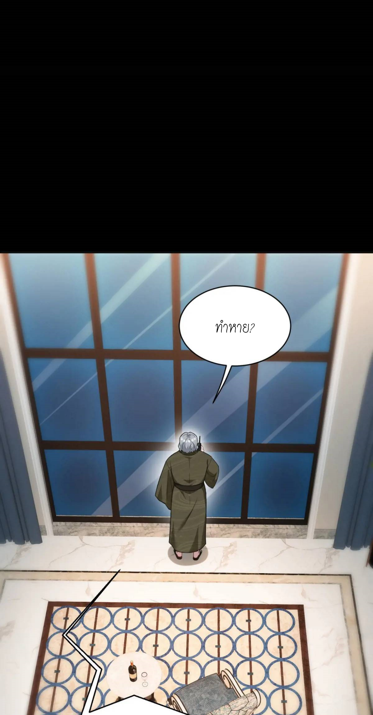 ผมไปเกาะสาวสวยกิน, แต่ตอนนี้ฉันเป็นคนร่ำรวยแล้ว~ ตอนที่ 42 หน้า 28