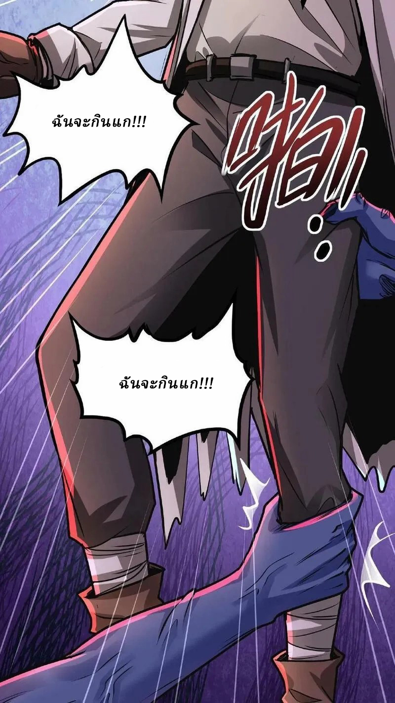 Mysterious Pharmacist ตอนที่ 28 หน้า 20