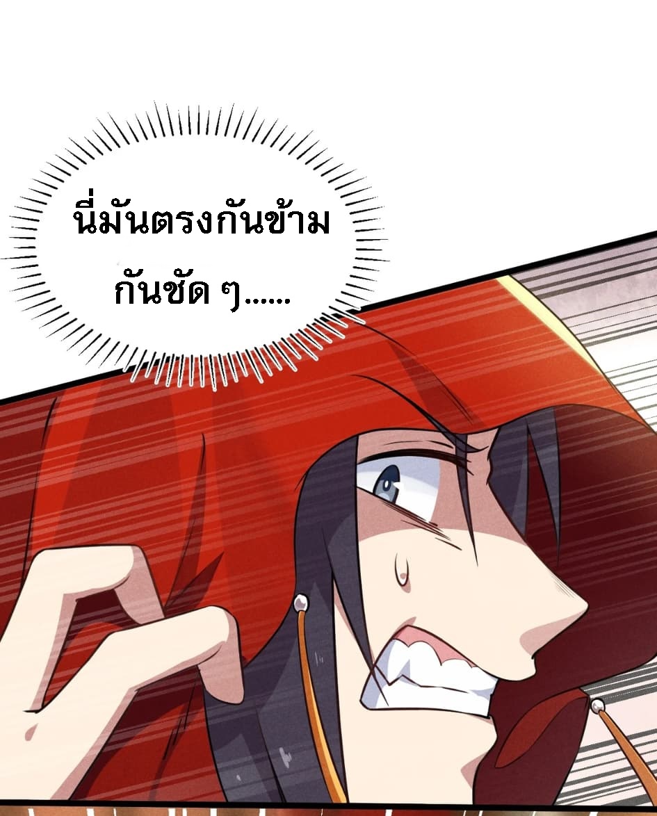 สุดยอดพ่อครัวเจ้าแห่งฮาเร็ม ตอนที่ 8 หน้า 37