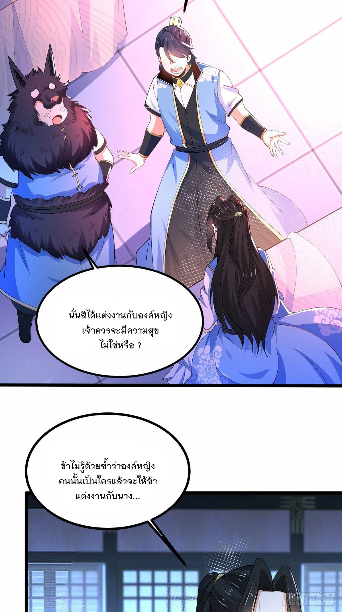 เทพกระบี่มรณะ (ชนจีน) ตอนที่ 42 หน้า 3