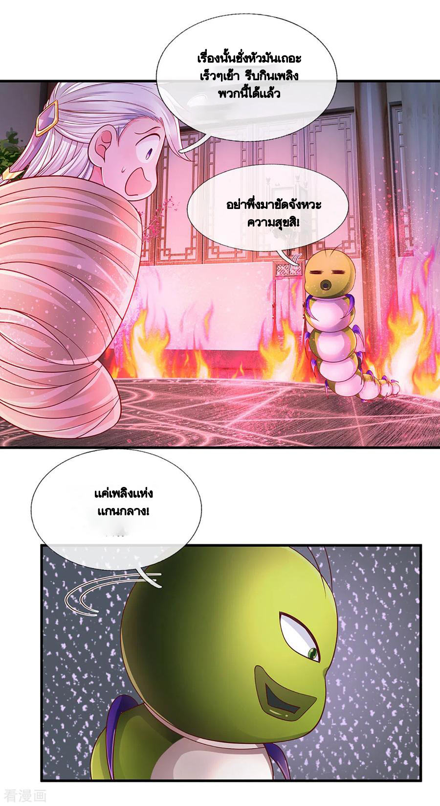 Shura Sword Sovereign ตอนที่ 193 หน้า 7