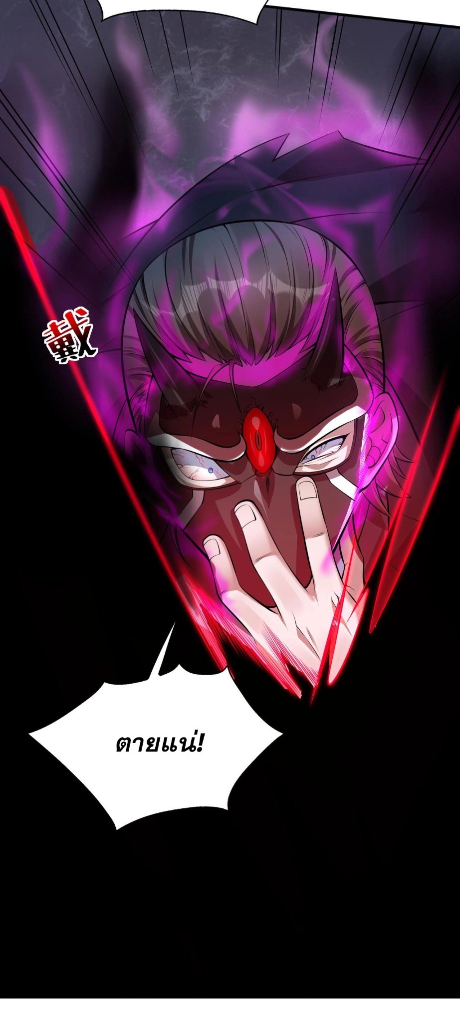 บุรุษผู้มาจากนรก ตอนที่ 9 หน้า 57