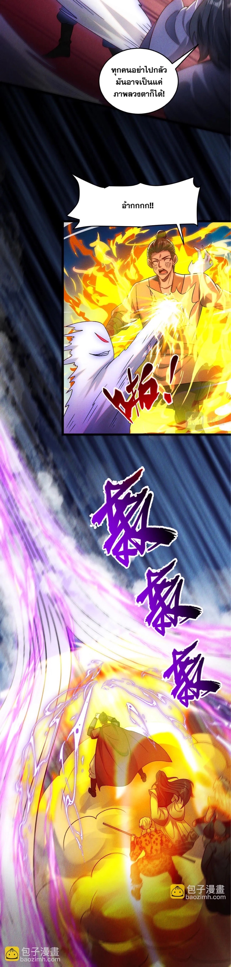 ข้ามีระบบที่สามารถอัญเชิญเทพและปีศาจได้ ตอนที่ 83 หน้า 22