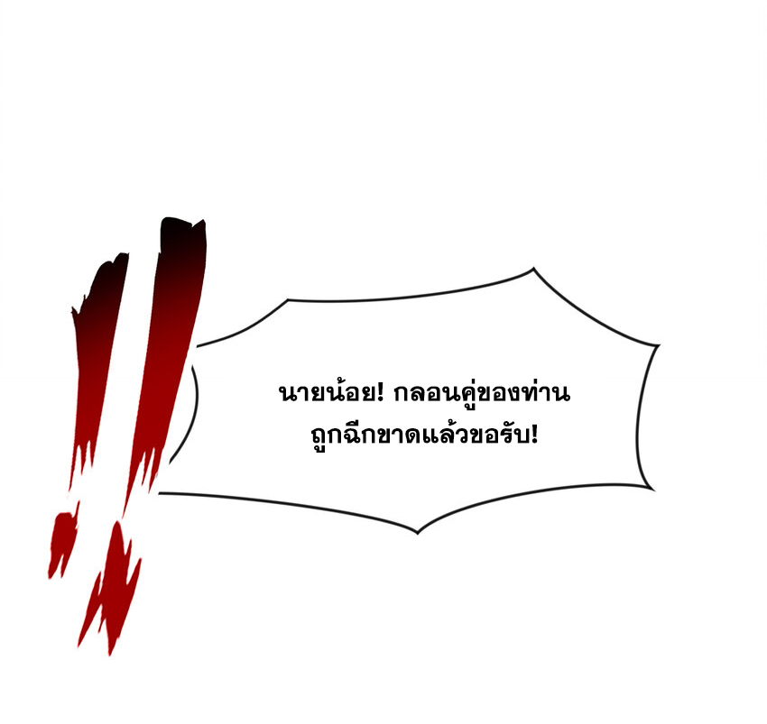 พิชิตใจท่านอาจารย์หญิงผู้งดงาม (ทันจีน) ตอนที่ 36 หน้า 67