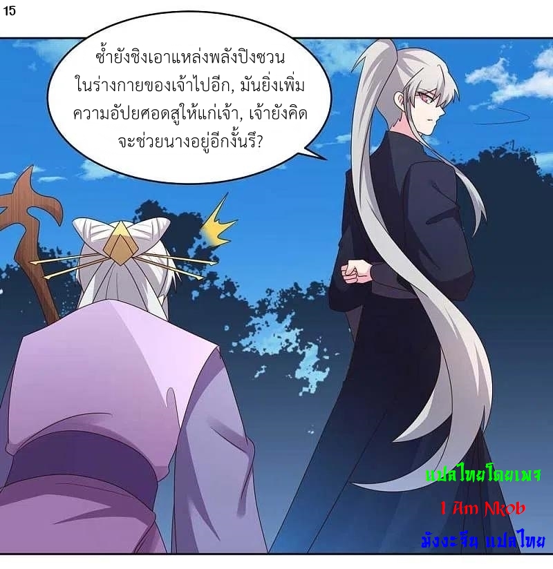 Above All Gods เทพยุทธเหนือเทวะ ตอนที่ 230 หน้า 16