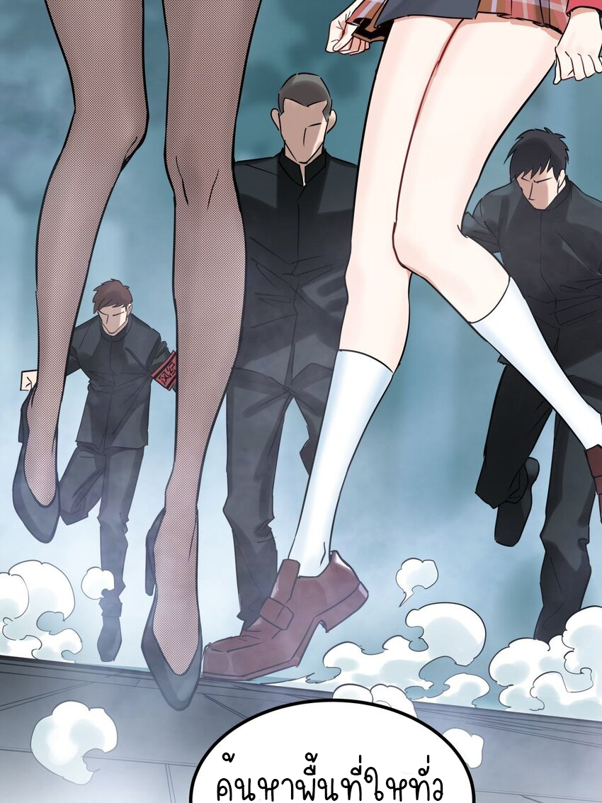 I Have a Hall of Heroic Souls ตอนที่ 6 หน้า 25