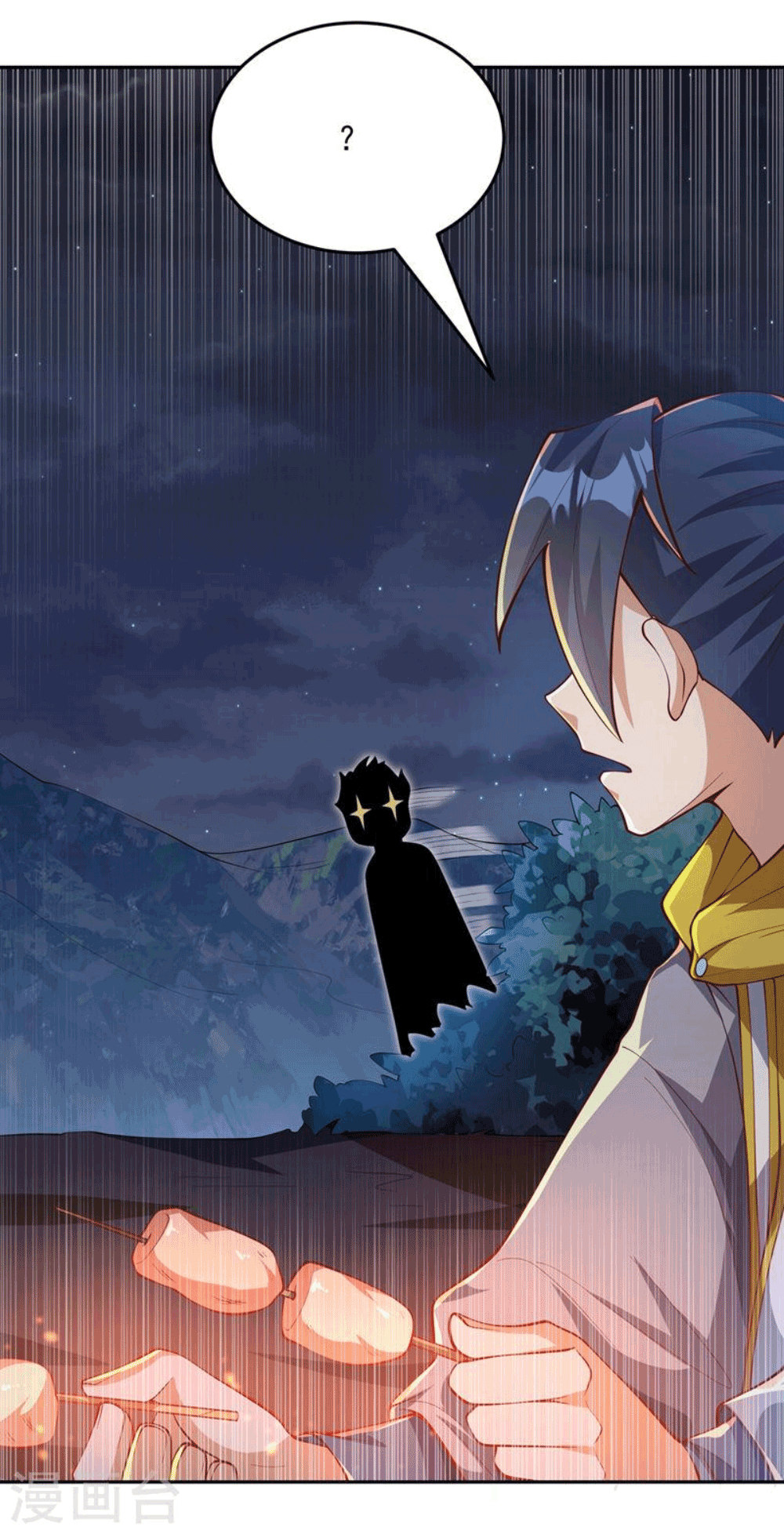 Wu ni ตอนที่ 262 หน้า 40