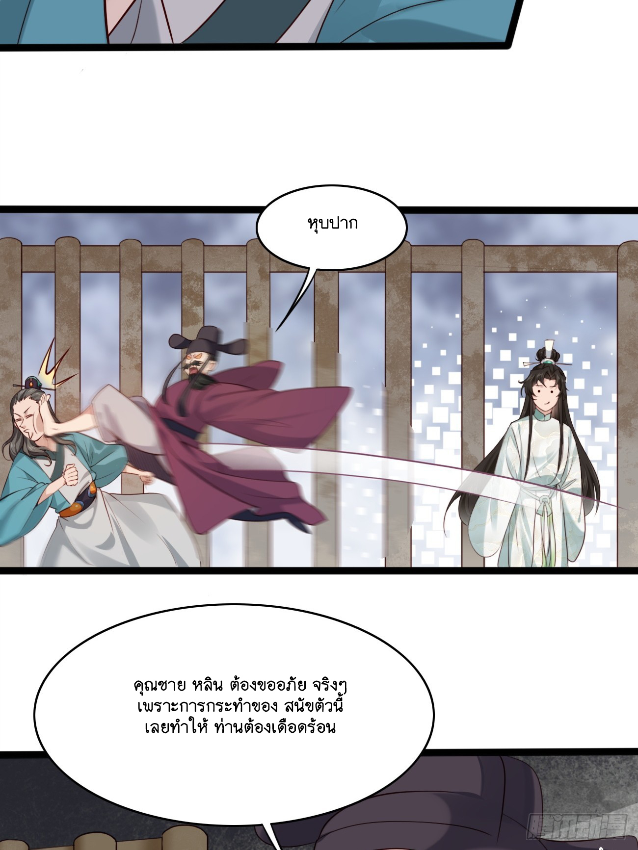 Prince Biexiu ตอนที่ 14 หน้า 36