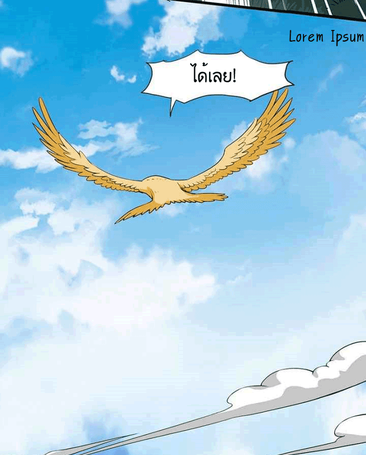 One Step Toward Freedom ตอนที่ 121 หน้า 10