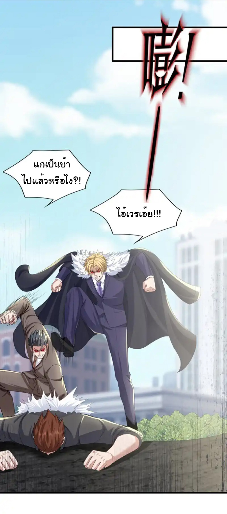Chu Chen, the trash son-in-law ตอนที่ 109 หน้า 13