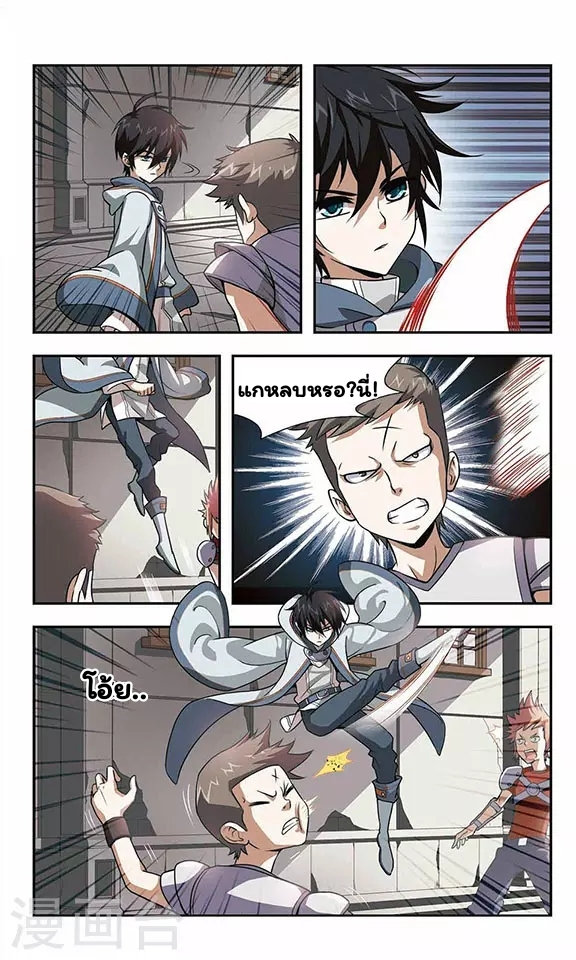 จอมเวทย์กังฟู ตอนที่ 1 หน้า 13