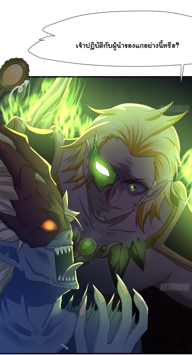 King of Hell ราชาแห่งยมโลก ตอนที่ 32 หน้า 39