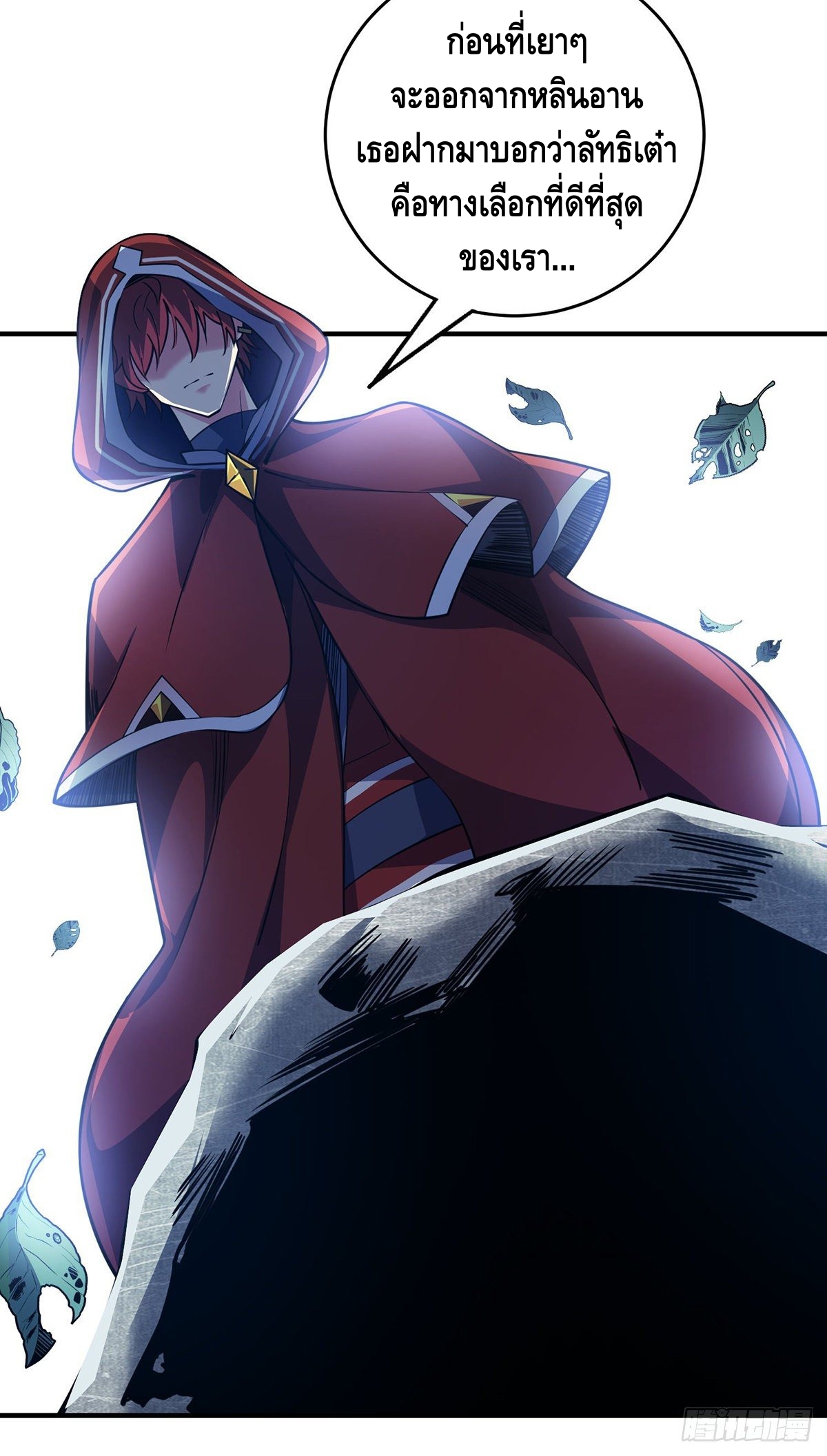 Eternal first son-in-law ตอนที่ 91 หน้า 7