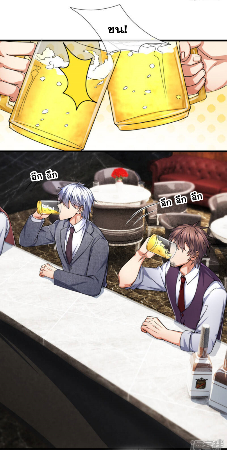 นครเซียนแห่งผู้ต่อต้านสวรรค์ ตอนที่ 187 หน้า 3