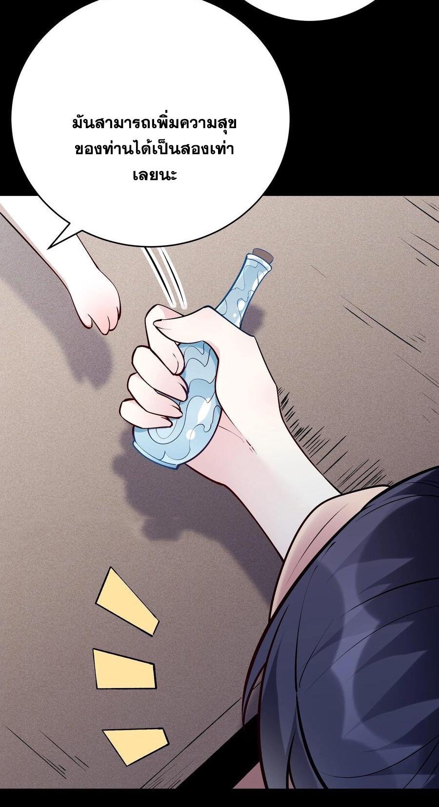 The Villain of Destiny วายร้ายแห่งโชคชะตา! ตอนที่ 61 หน้า 19