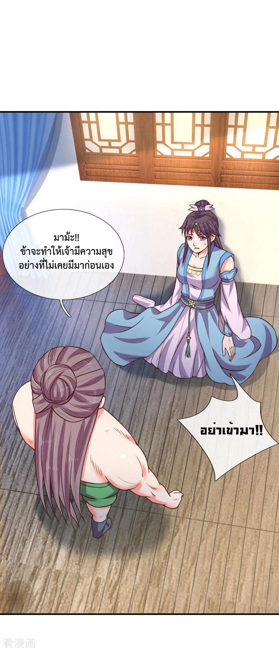 การกลับมาของเทพทำลายล้าง ตอนที่ 69 หน้า 3