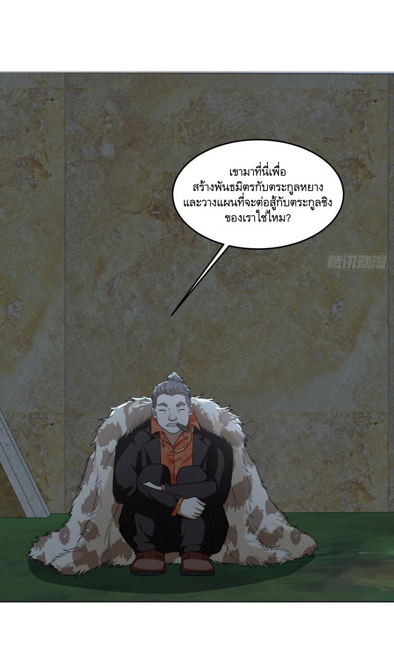 THE FIRST ORDER ตอนที่ 156 หน้า 41