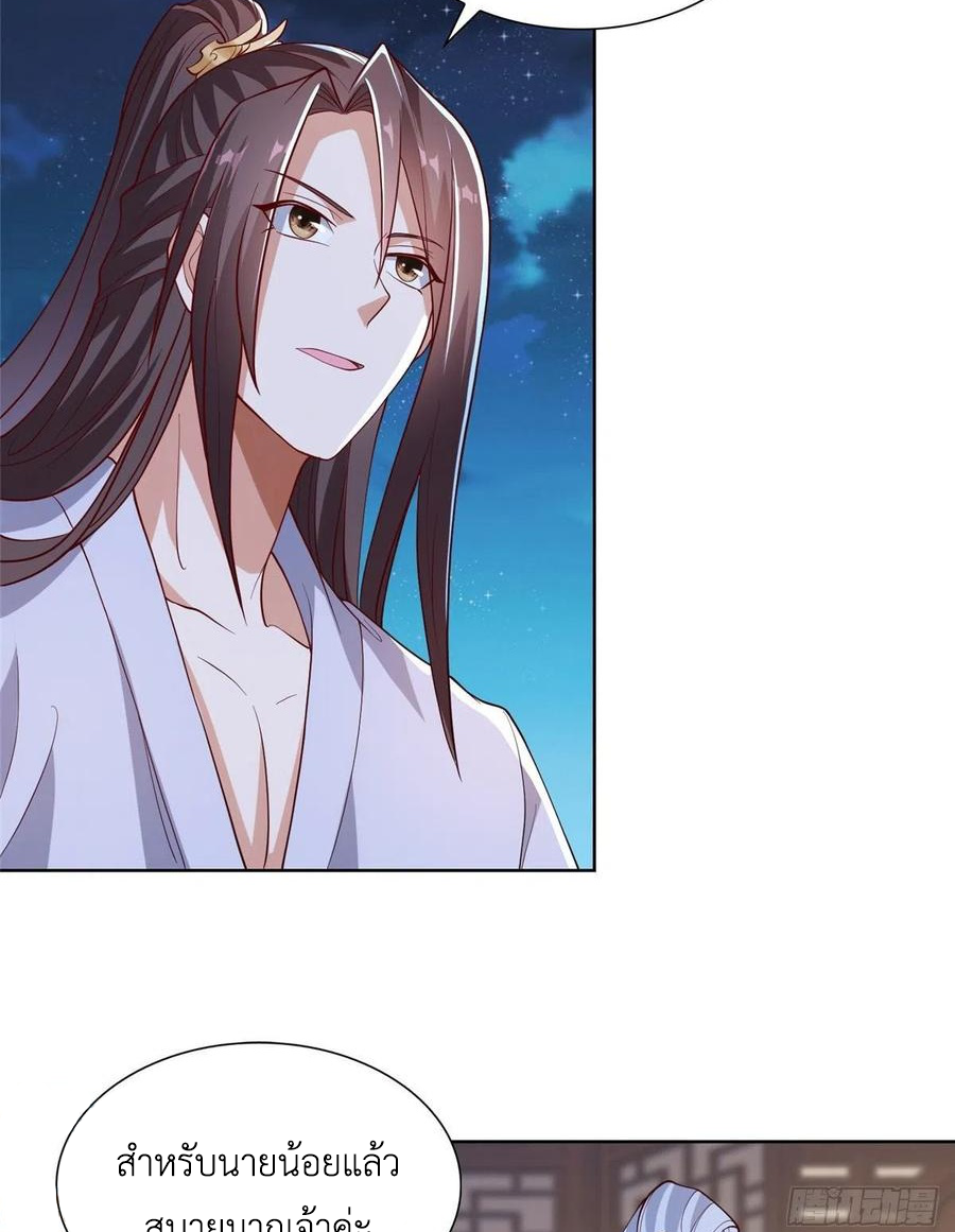 (ชนจีน) Dragon Master (จูหมิง นักรบเซียนมังกร) ตอนที่ 87 หน้า 43