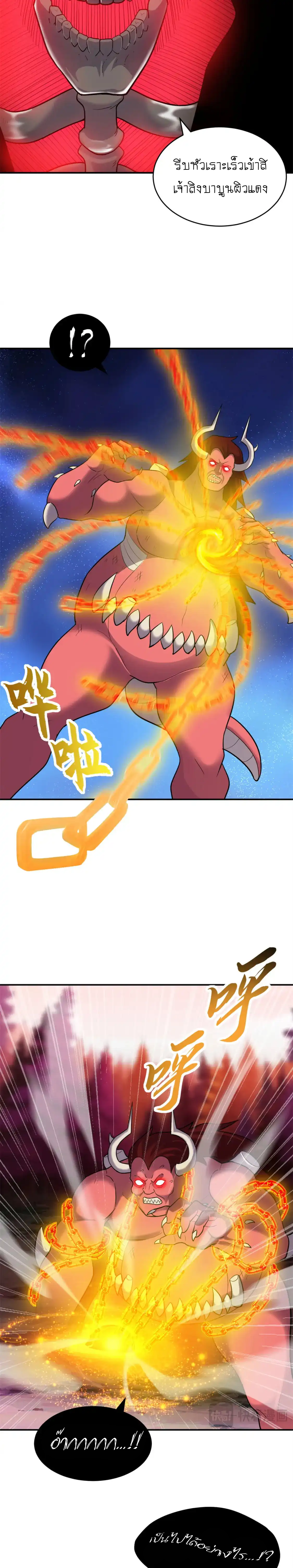 Super god pet shop - ร้านค้าสุดยอดสัตว์เลี้ยงระดับพระเจ้า (ชนจีน) ตอนที่ 139 หน้า 10