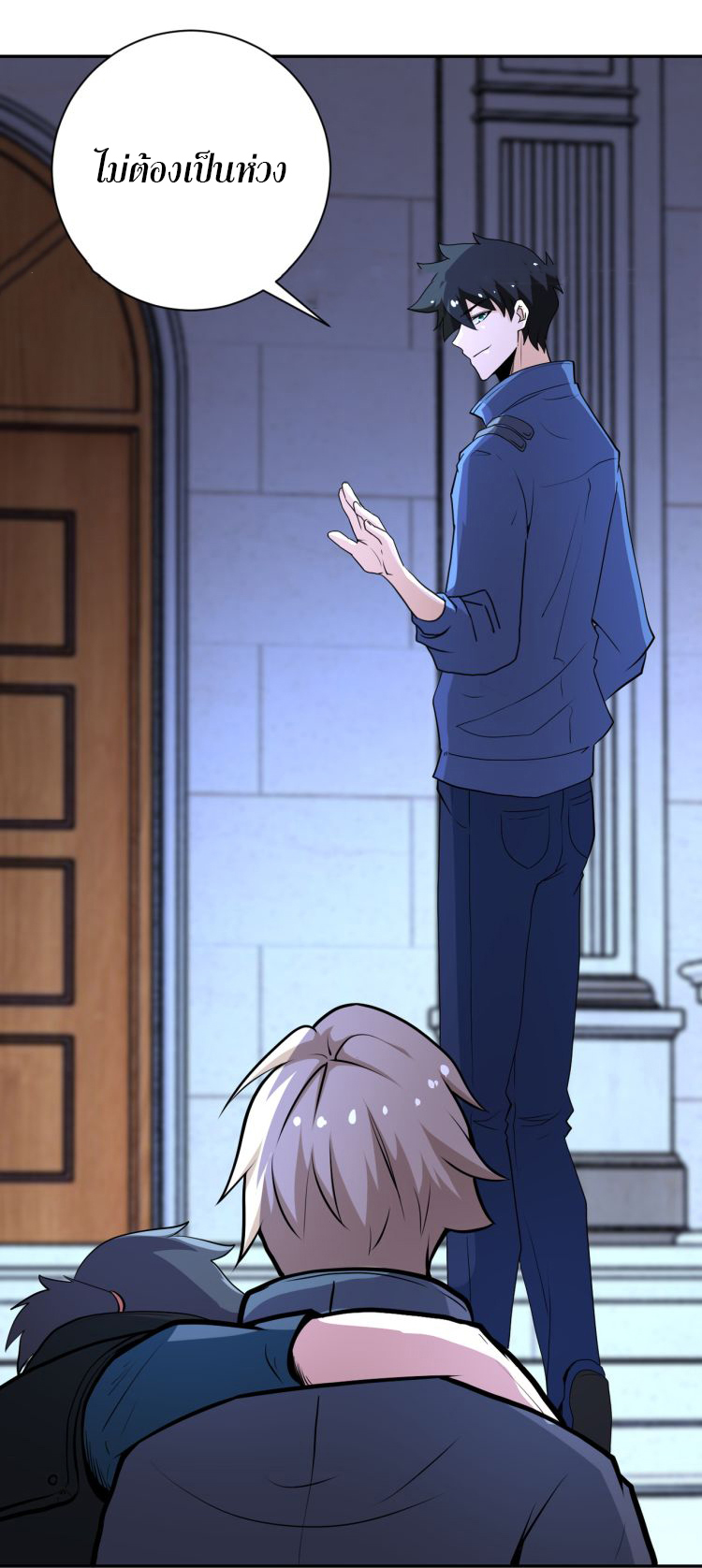 Apocalyptic Super System ตอนที่ 142 หน้า 32