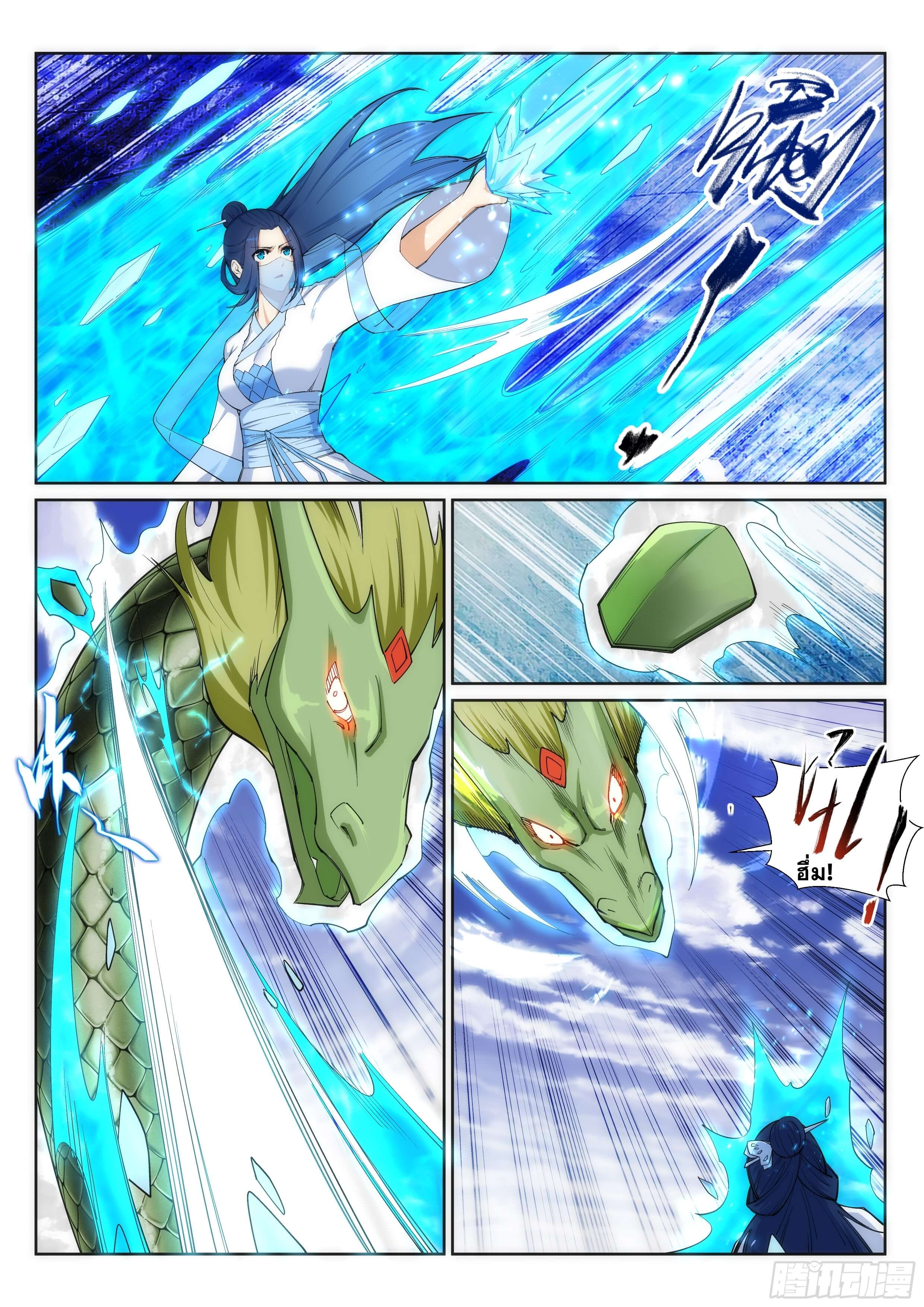 Against the Gods - อสูรพลิกฟ้า ตอนที่ 126 หน้า 4